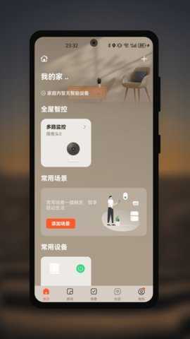 搜新智能 1.0.1 安卓版 1