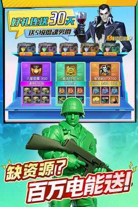 兵人大战九游版 3.278.0 安卓版 3