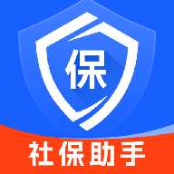 社保电子管家