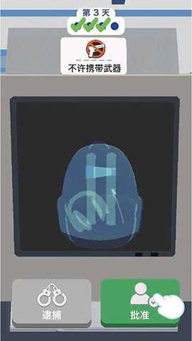 机场安全员 2.8.1 安卓版 2