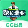 GG泰拉瑞亚盒子
