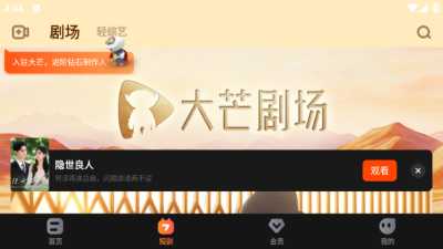 芒果tvhd版 7.5.15 安卓版 3