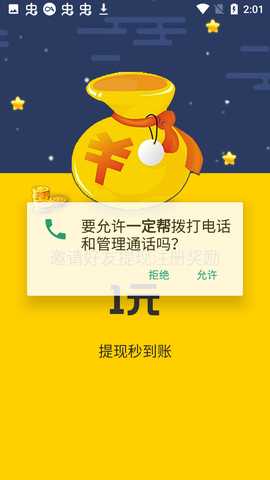 一定帮 2.7.6 安卓版 0