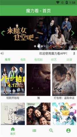 魔力看动漫 1.0.0 安卓版 1