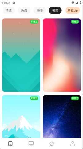 清新动态壁纸 4.20.0 安卓版 1