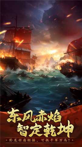 三国志战棋天下vivo版 1.7.7 安卓版 2