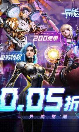 异能都市爽送版 0.0.198.13 安卓版 2