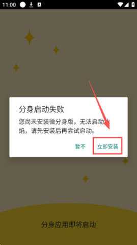 冰焰直装 3.8 安卓版 3