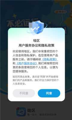 哇区 1.0.3.0 安卓版 1