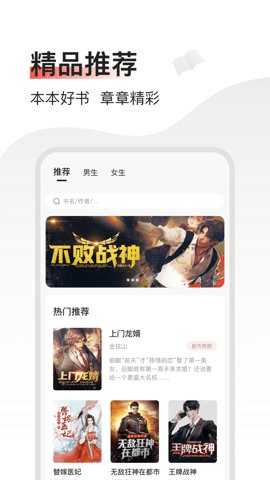 畅阅免费小说 3.6.6 安卓版 1