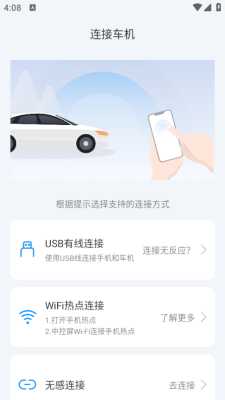 驾驶伴侣车载版 12.8.2 安卓版 2