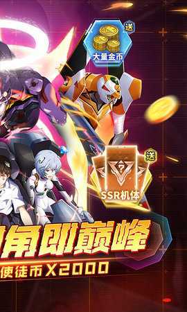 风暴陆战队 6.2.0 最新版 1