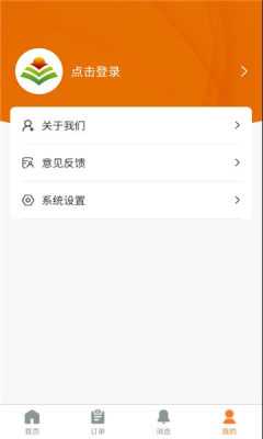 联农达 1.0.1 最新版 1