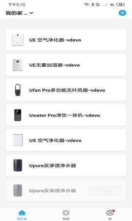 Unities Home 1.0.6 安卓版 3