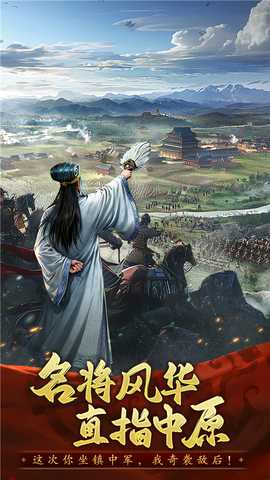 三国志战棋天下vivo版 1.7.7 安卓版 3