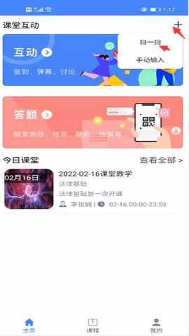 C30云课堂 1.3.4 安卓版 2