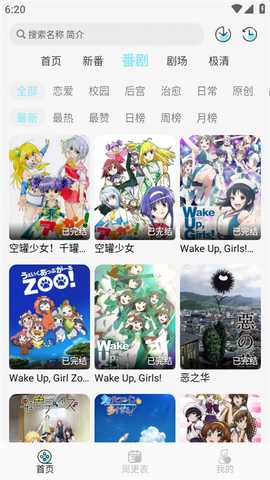 风铃动漫剧场 1.0.5 安卓版 0