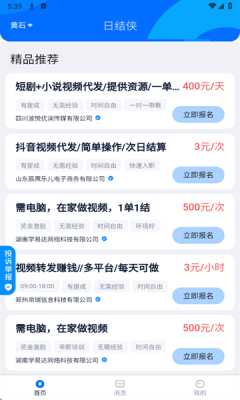 日结侠 3.0.13 安卓版 2