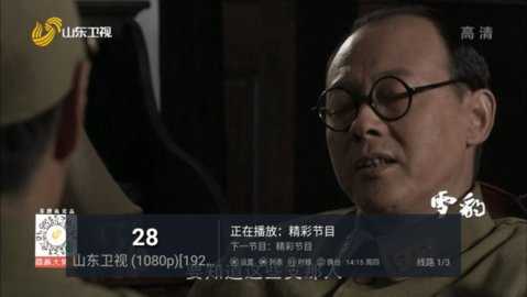 悟空TV 5.2.2 安卓版 1