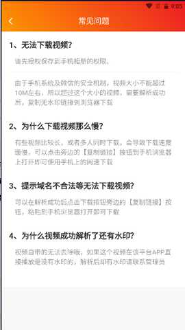 橘猫去水印 v1.0.0 安卓版 3