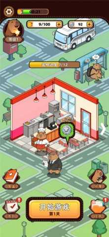 悠闲消除吧 1.0 安卓版 3