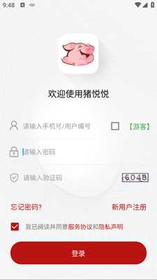 猪悦悦 2.1.7 安卓版 3