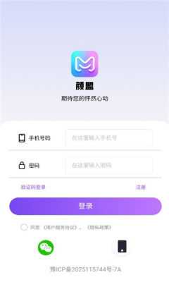颜盟 1.0.60 安卓版 1