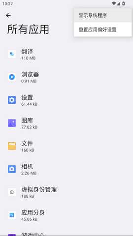 oppo翻译 16.0.12 官方版 3
