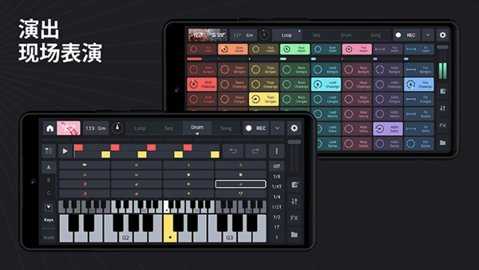 Remixlive 7.5.3 安卓版 3