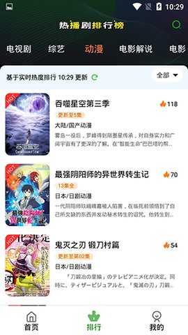 兰花影院 6.0.8 安卓版 1