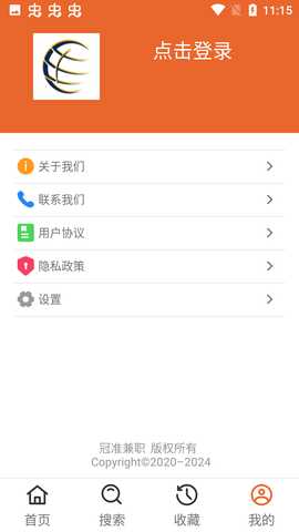 冠准兼职 v1.0 官方版 3