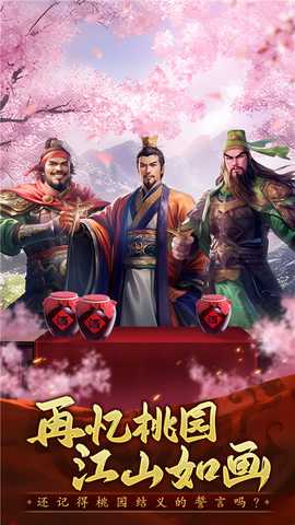 三国志战棋天下vivo版 1.7.7 安卓版 4