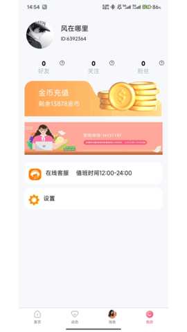 恋糖 1.204 安卓版 1