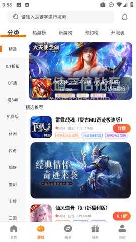 781游戏盒 3.0.251212 安卓版 1