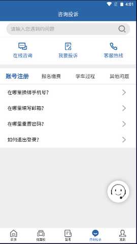 皖美学车 1.2.5 安卓版 0