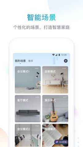 智享Home 4.8.4 安卓版 3
