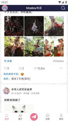 Moekey 1.0.0 最新版 2