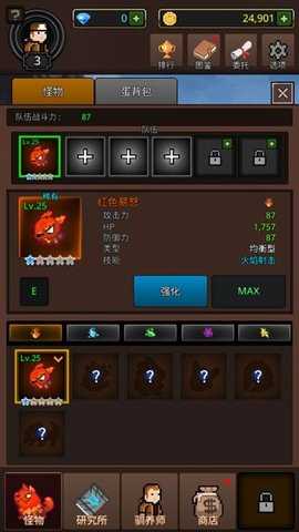 培养合并怪物 1.1.0 安卓版 2