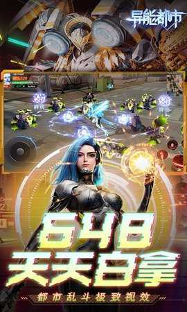 异能都市爽送版 0.0.198.13 安卓版 1