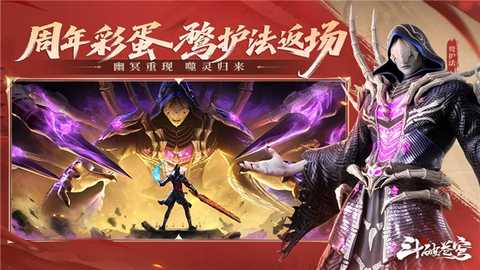 斗破苍穹巅峰对决九游版 v1.0.5_1 安卓版 1