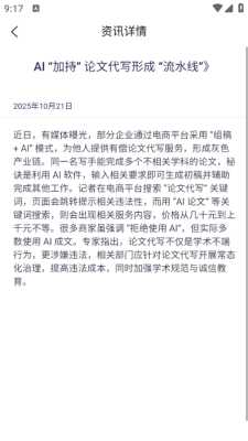 论文宝 1.0.12 安卓版 1