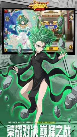 一拳超人最强之男放置版 1.7.1 最新版 4