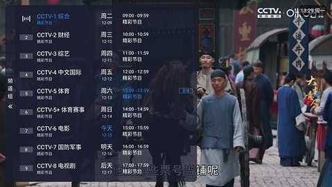 冰红茶TV电视版 LIVE 安卓版 1