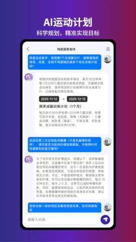 嗨跑圈 1.3.1 安卓版 2