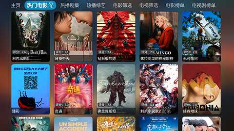 超玩家影视 6.0.9.3 安卓版 1