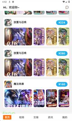 1号福游 1.0.0 安卓版 2