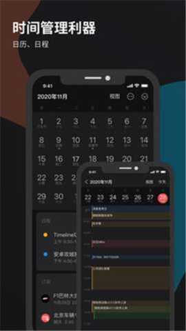 微秘笔记 3.8.5 安卓版 1