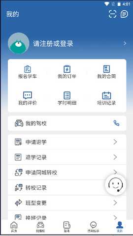 皖美学车 1.2.5 安卓版 2