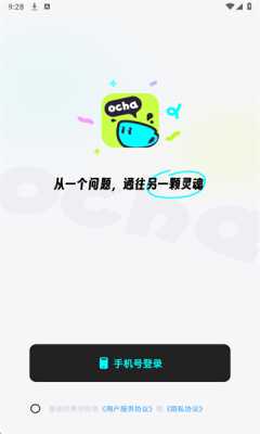 ocha 1.0.0 安卓版 2