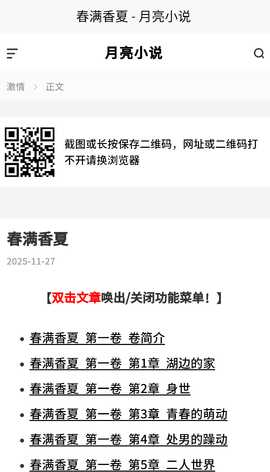 月亮小说 1.0.0 安卓版 1